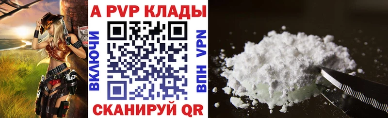 Купить закладки  Кирсанов  А ПВП СК 