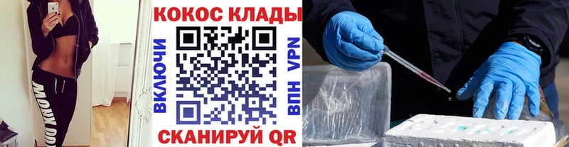 Купить закладки  Кирсанов  Cocaine 97% 