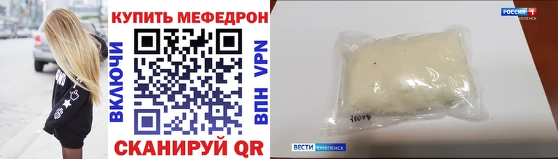 Меф мука  Купить  Кирсанов 