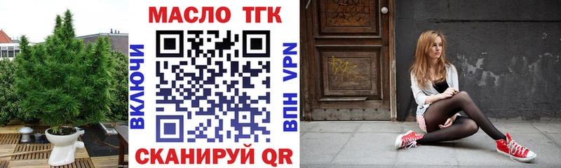 ТГК гашишное масло  Купить где  Кирсанов 